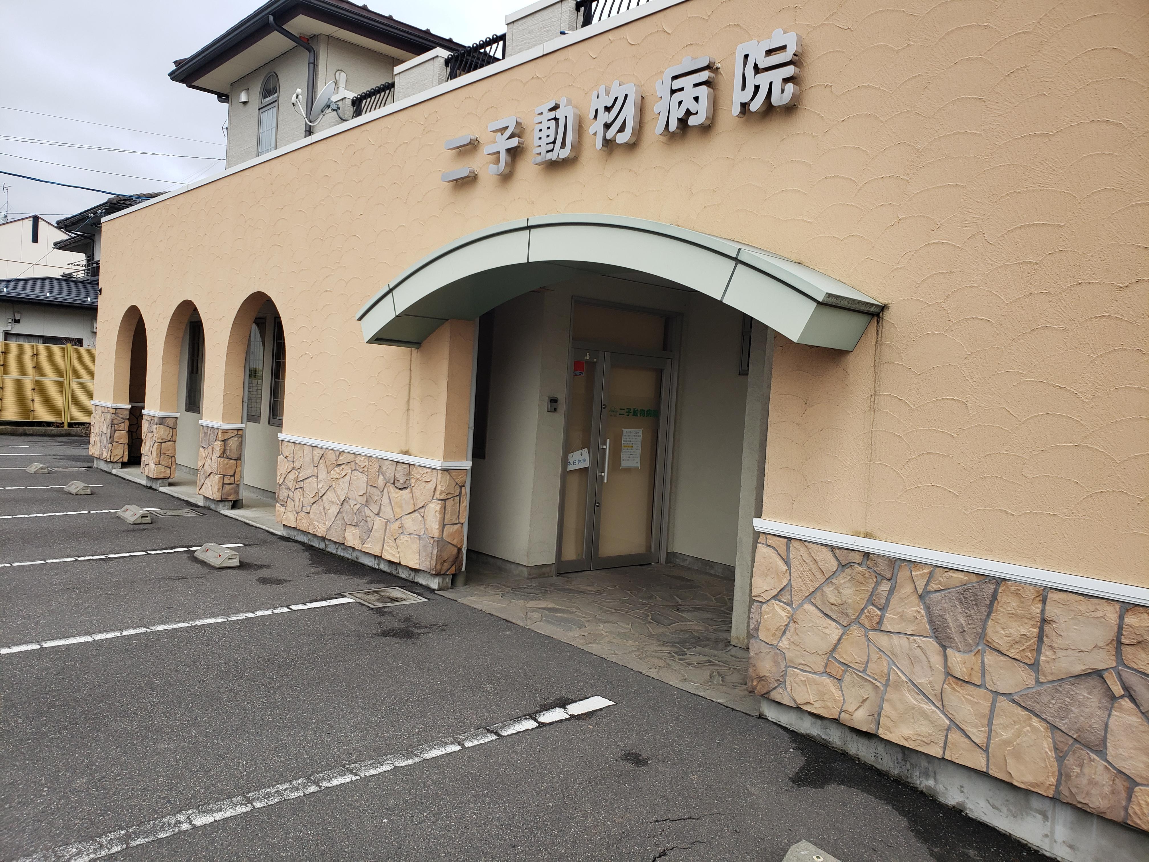 愛玩動物看護師募集