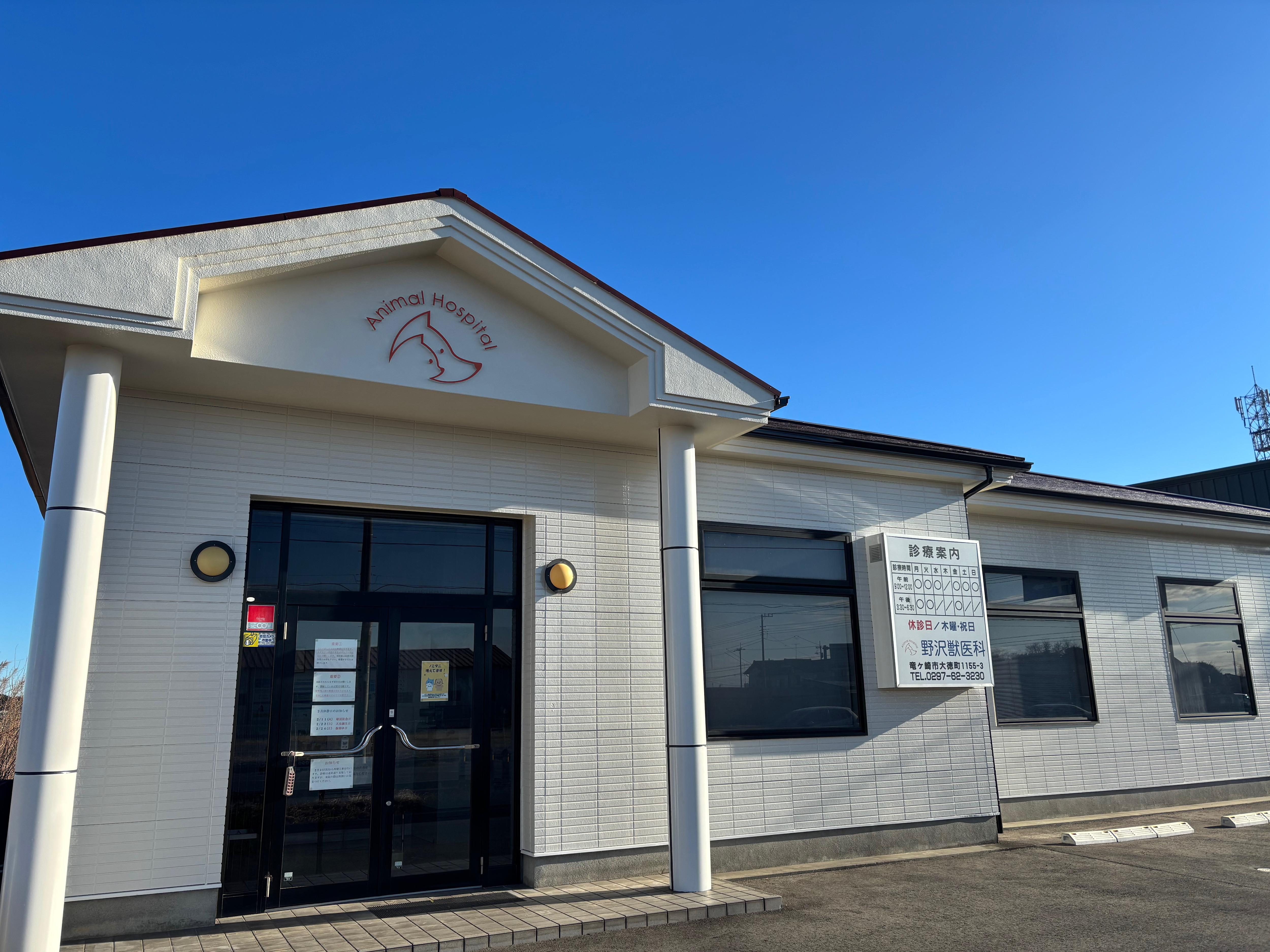 茨城県龍ケ崎市＜動物看護師さん募集◎時給1200円～＞