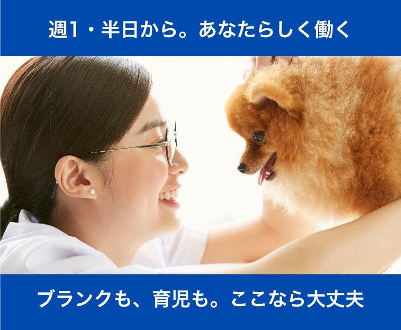 【滋賀】獣医師非常勤｜週1〜・午前のみOK