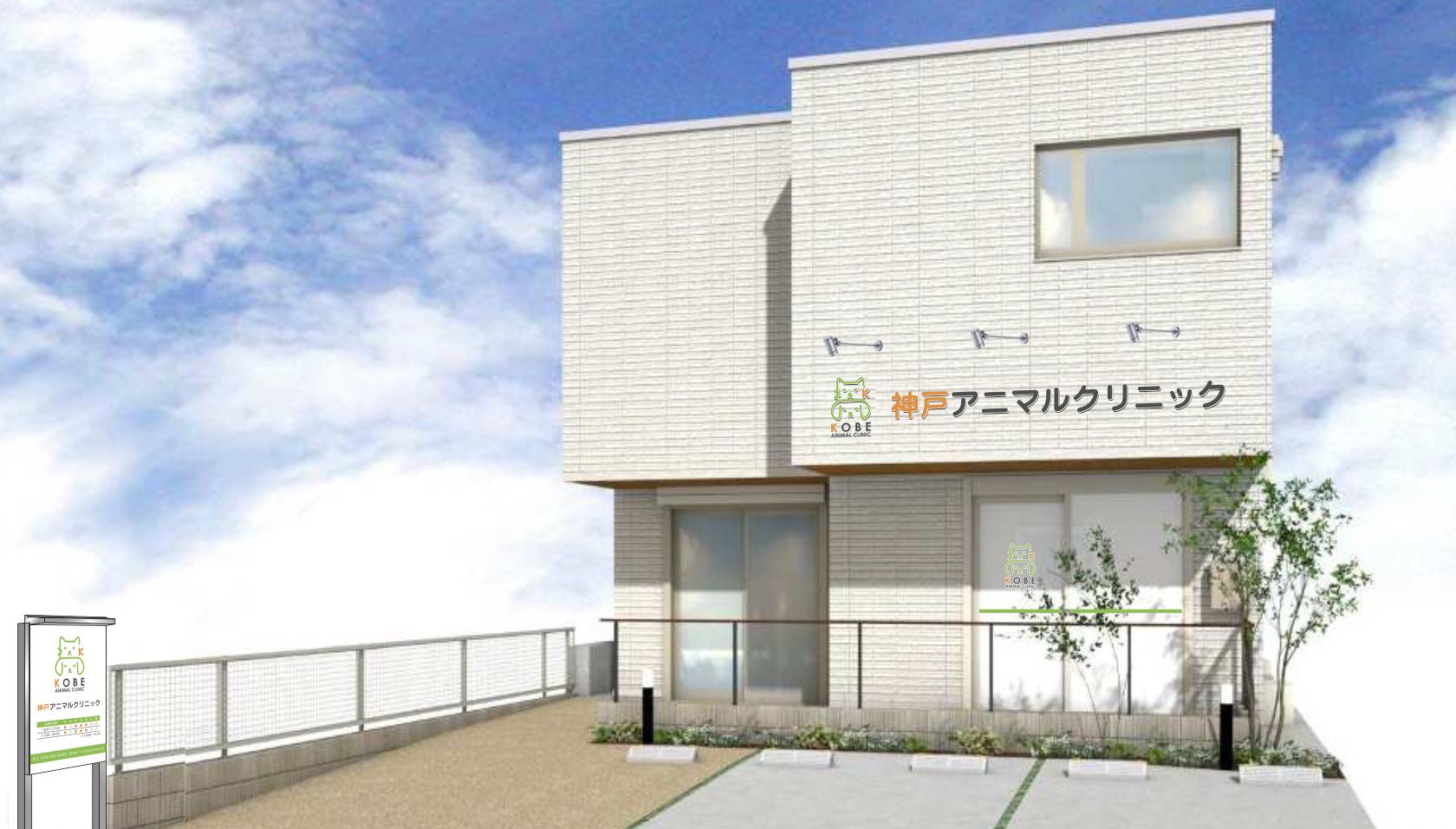 【神戸市】獣医師パート募集／週2〜5日／シフト制