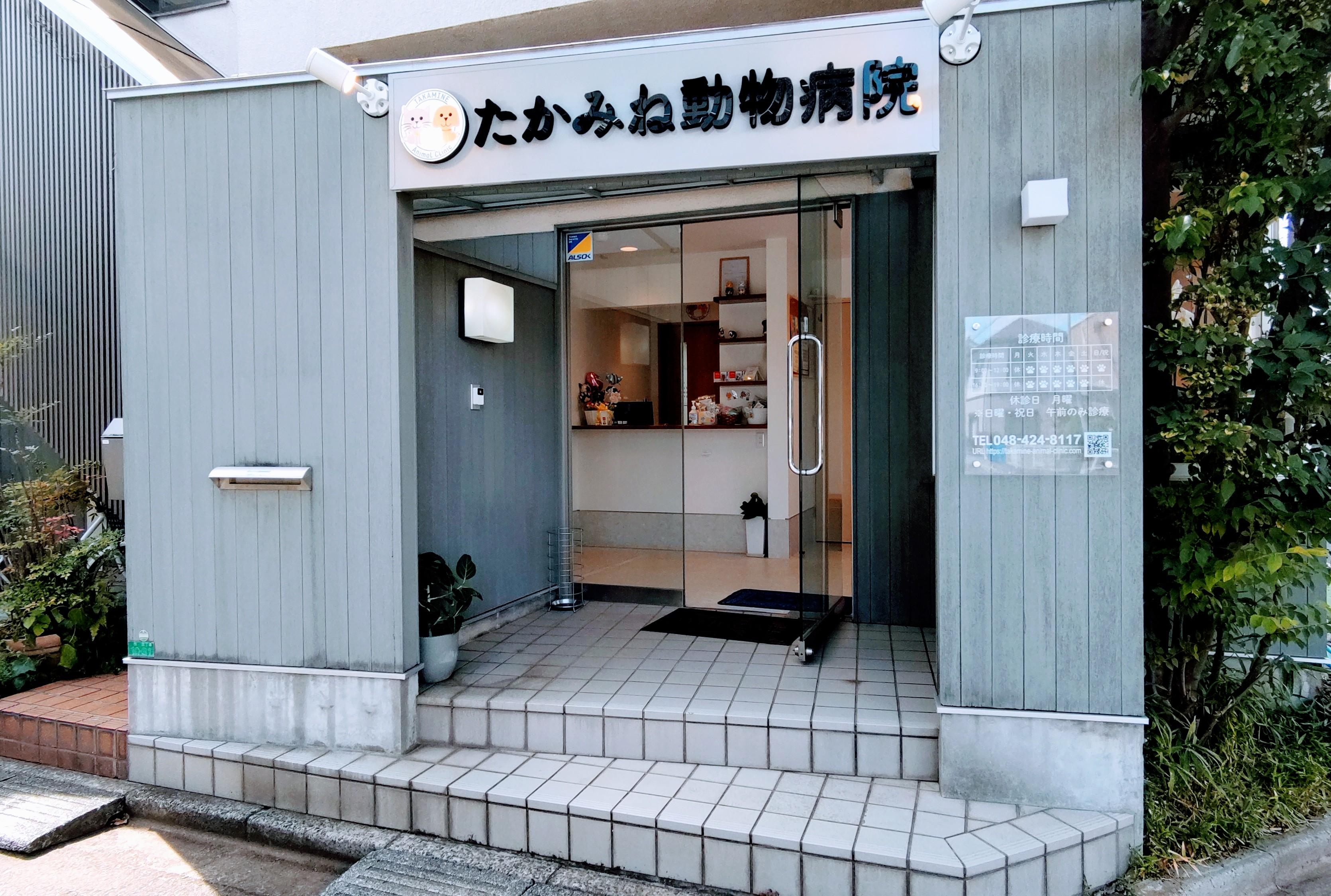 新座市の動物病院で動物看護師を募集してます！！