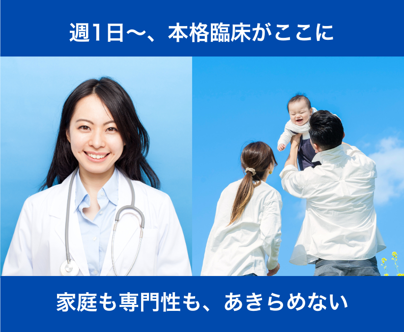 【獣医師パート】週1日〜｜午前/午後のみ可｜9科専門医と働く