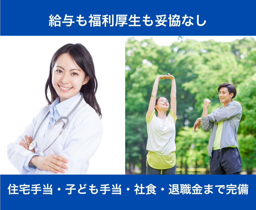 【獣医師】 圧倒的福利厚生と昇給速度 70万可 賞与3回 