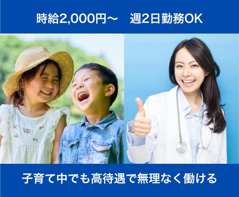 【獣医師】高待遇｜時給2,000円〜｜週2〜・午前のみOK