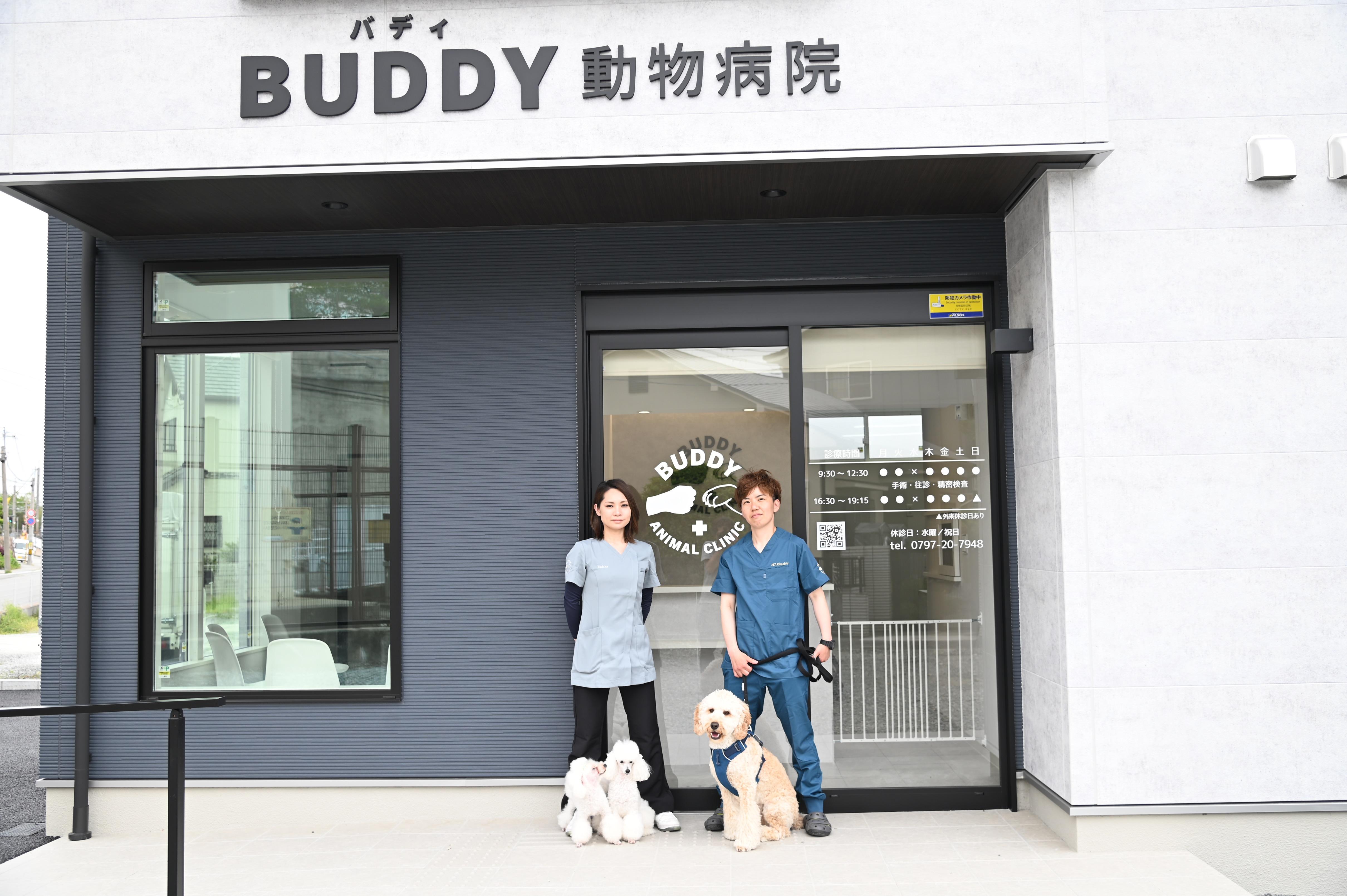 愛玩動物看護師／動物看護アシスタント募集！【兵庫県宝塚市】