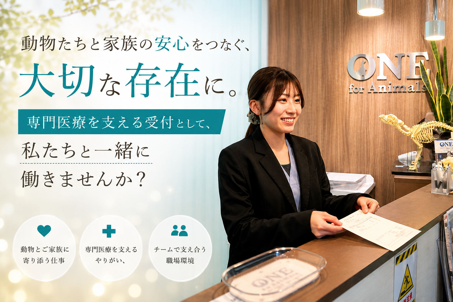 ＜正社員＞2次診療受付スタッフ募集！　法人病院で制度充実！