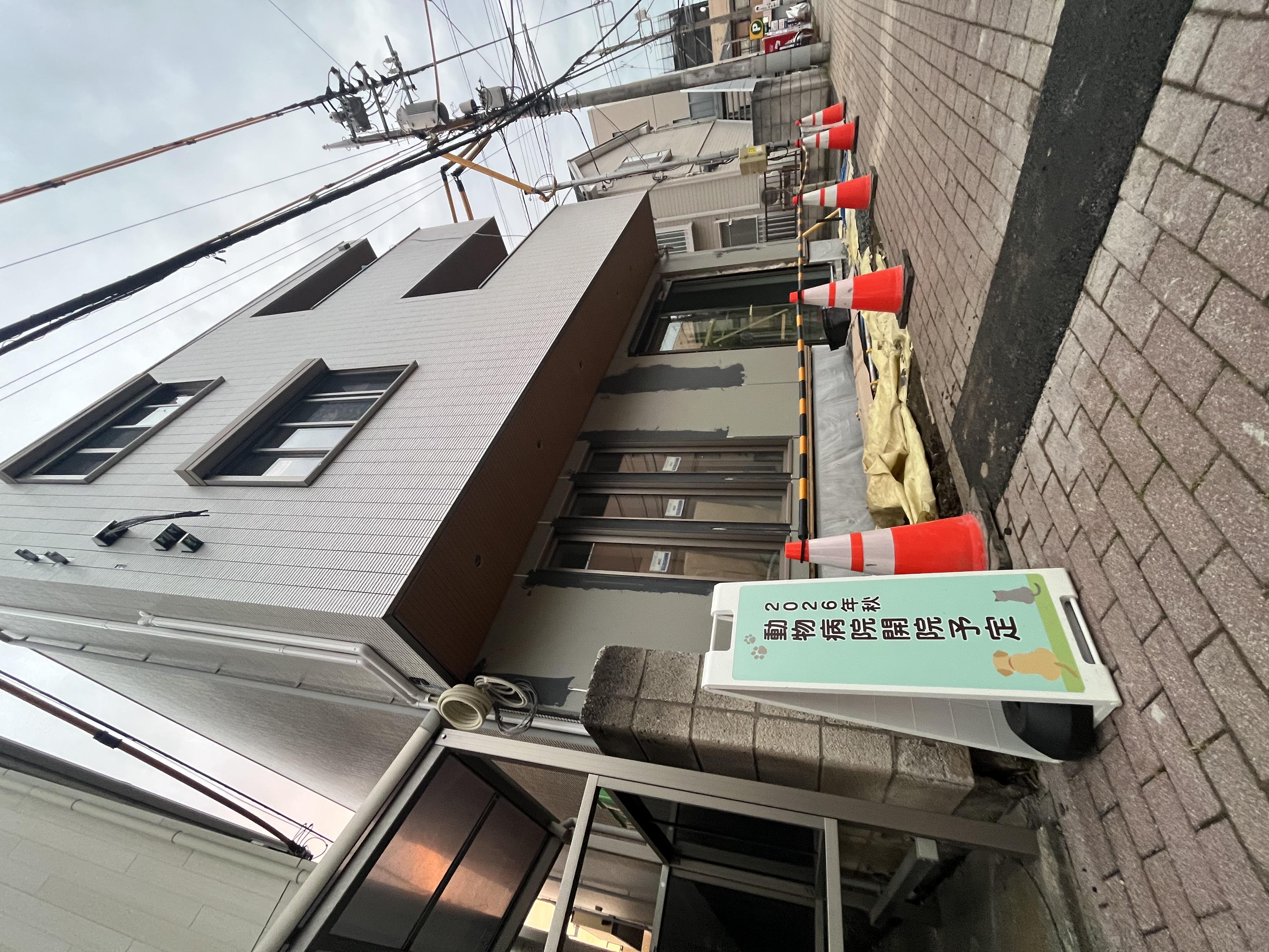 オープニングスタッフ、愛玩動物看護師募集