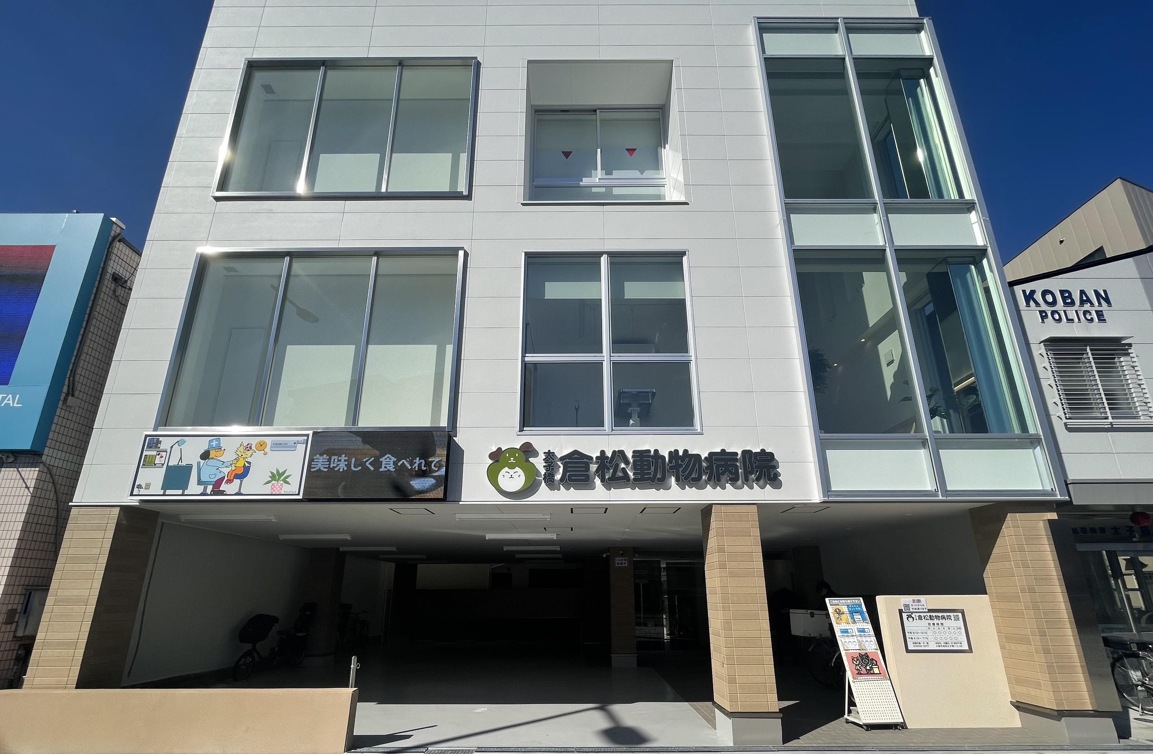 【アルバイト】愛玩動物看護師　募集