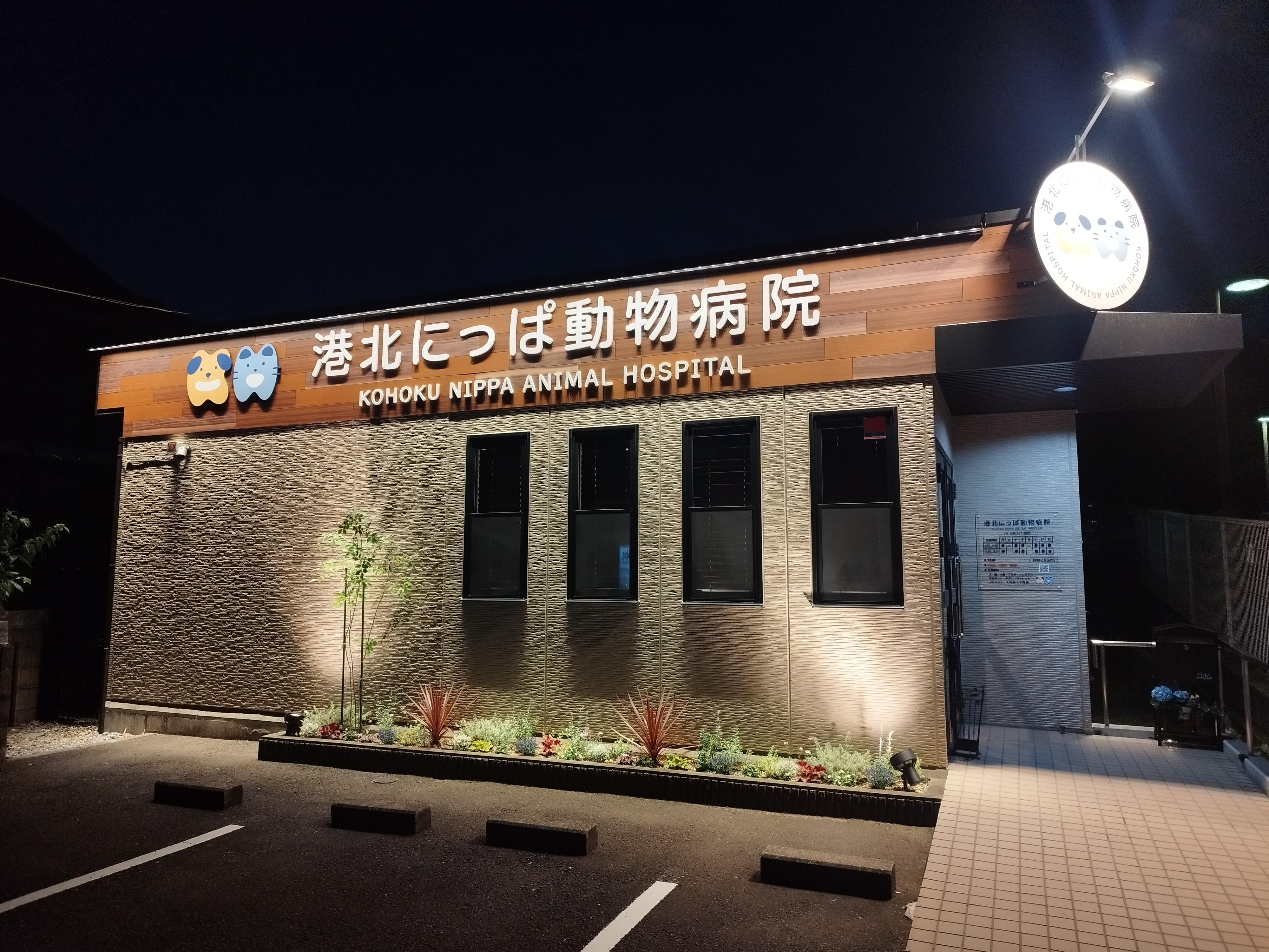 【週2日〜OK】CFCゴールド基準｜動物看護師募集｜新横浜