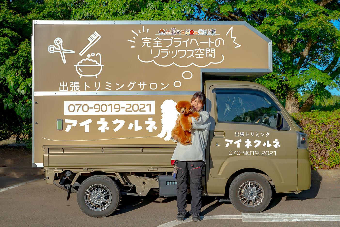 トリミングカーをお任せできるトリマー募集｜週2〜3日からOK
