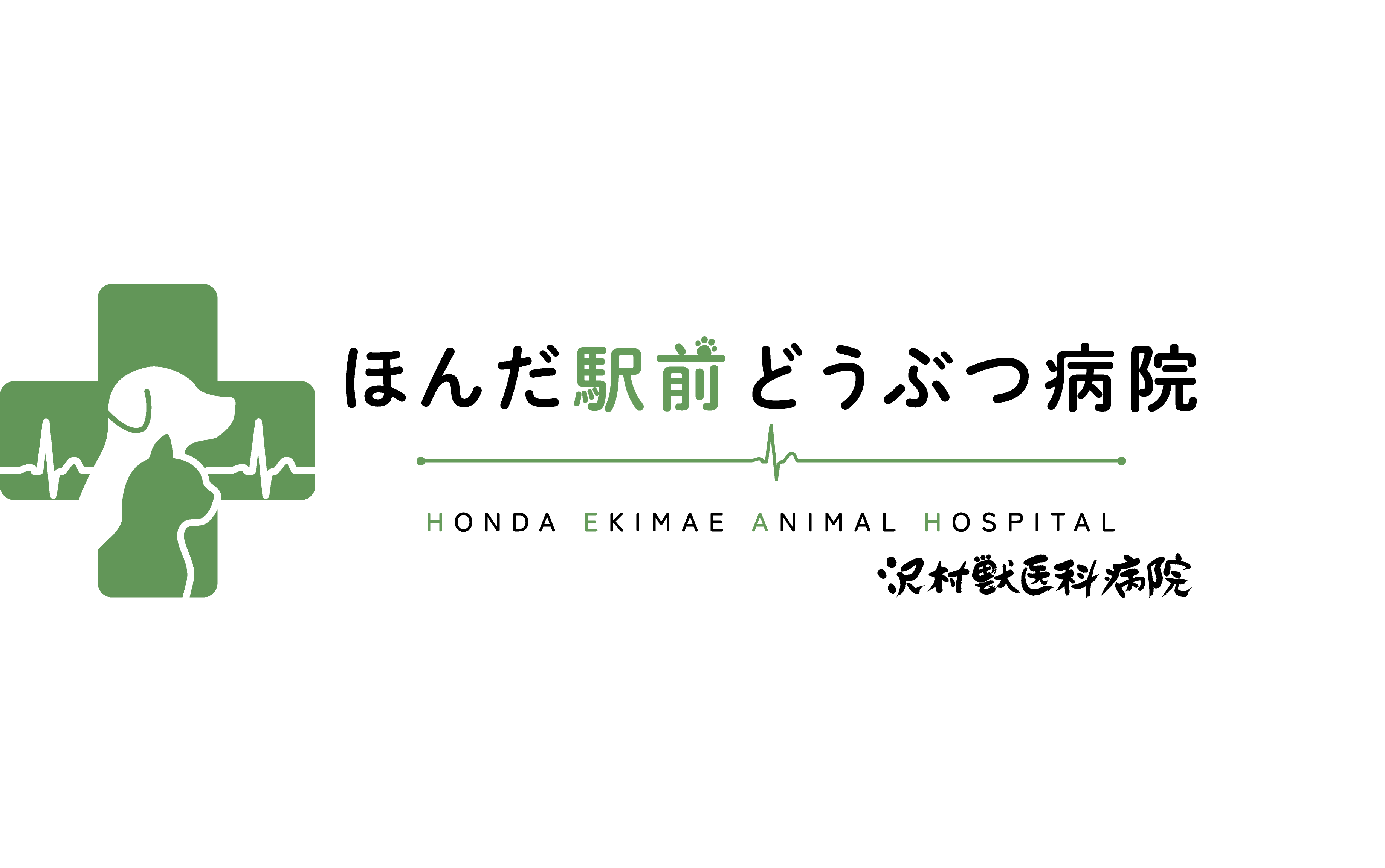 動物診療助手・動物ケアスタッフ／未経験者相談可