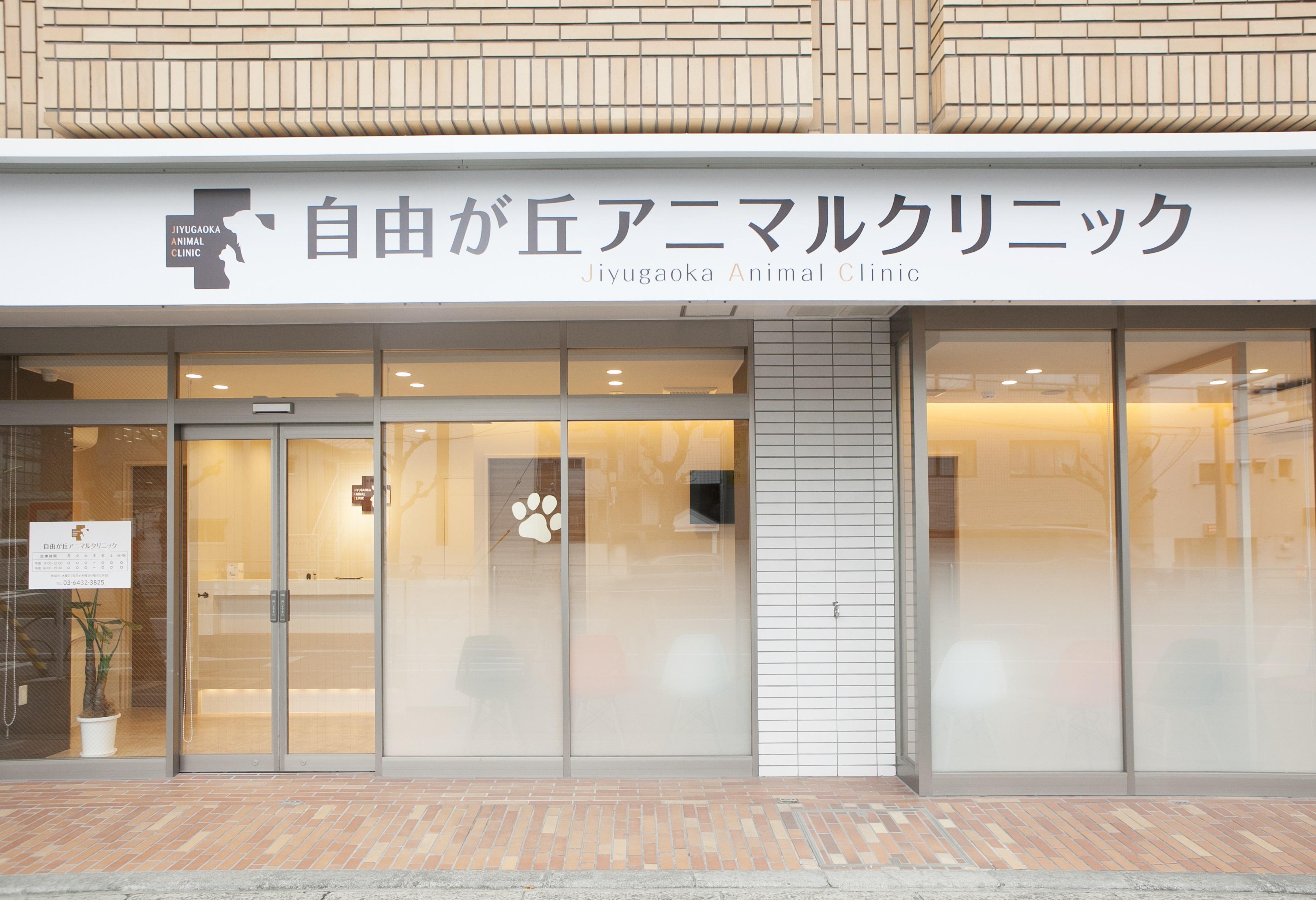 【パート可】☆愛玩動物看護師☆募集中♪