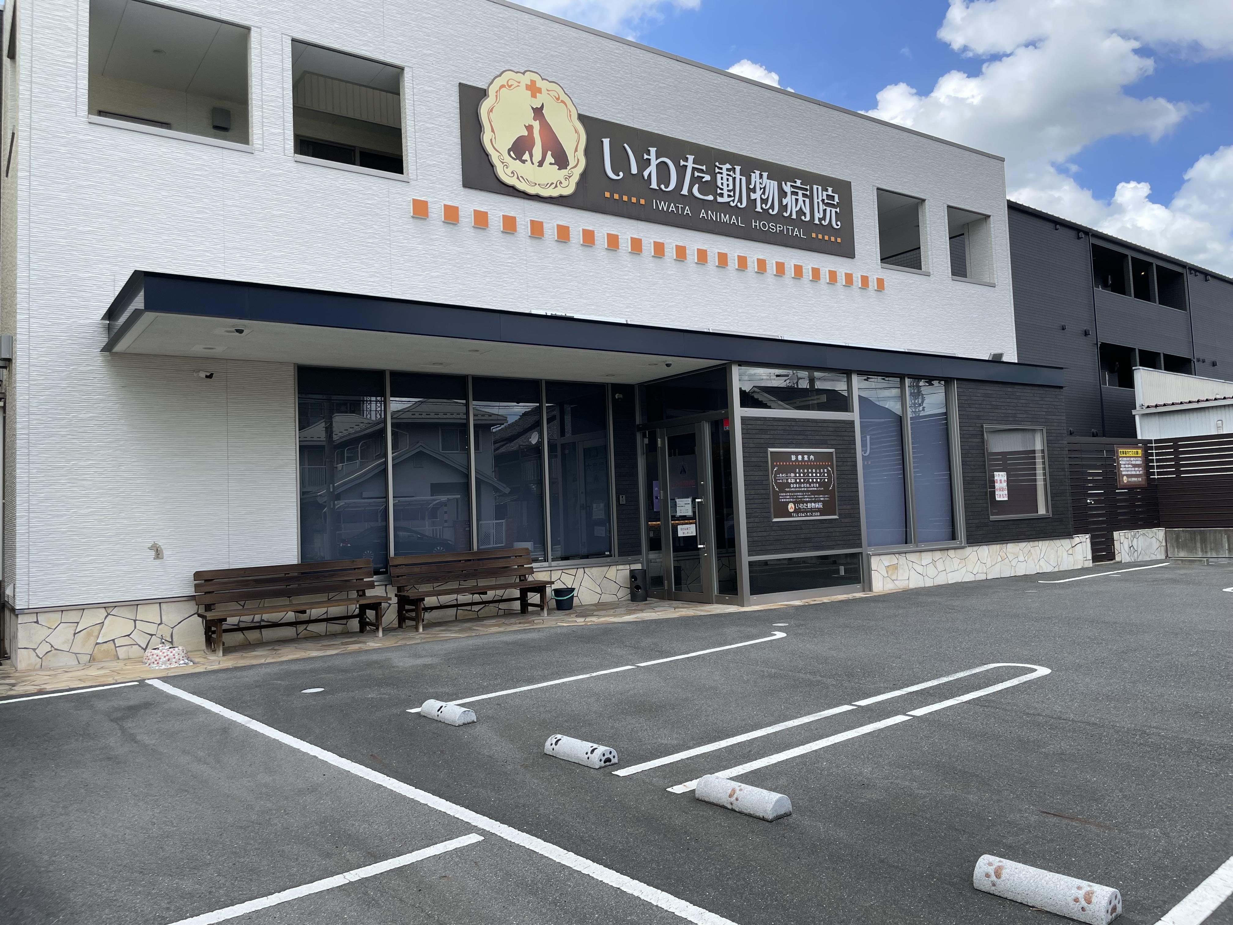 獣医師募集！愛知県津島市