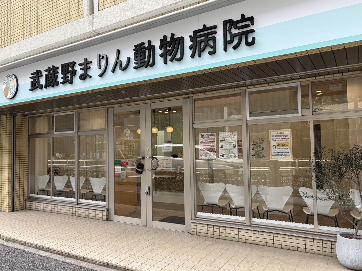 愛玩動物看護師募集