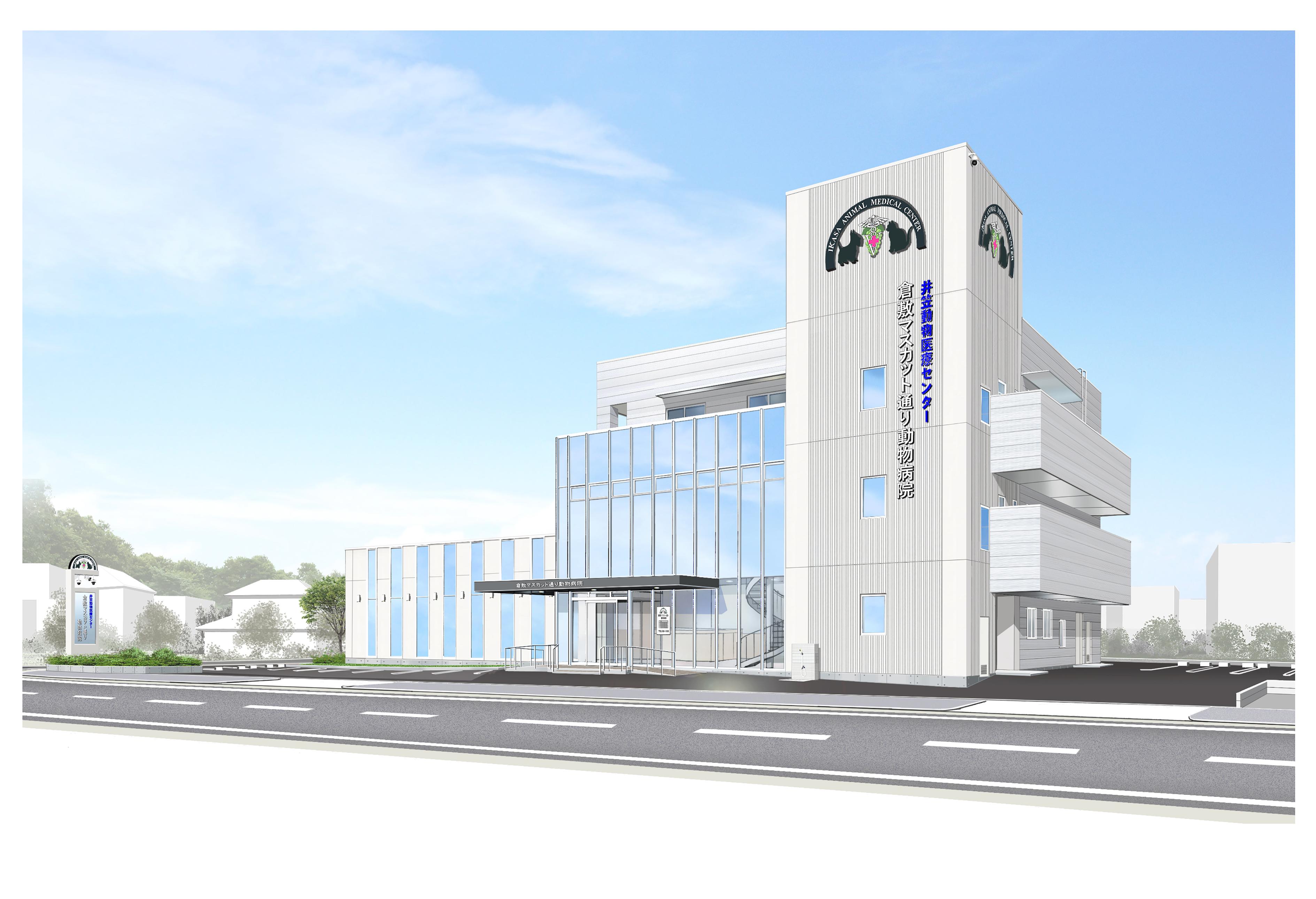2022年1月開院予定のJR中庄駅前の倉敷マスカット通り動物病院の外観イメージです