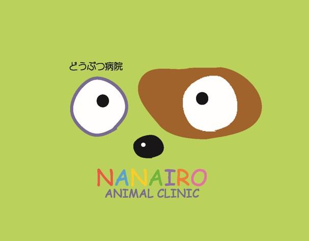 動物病院ケアスタッフを募集します