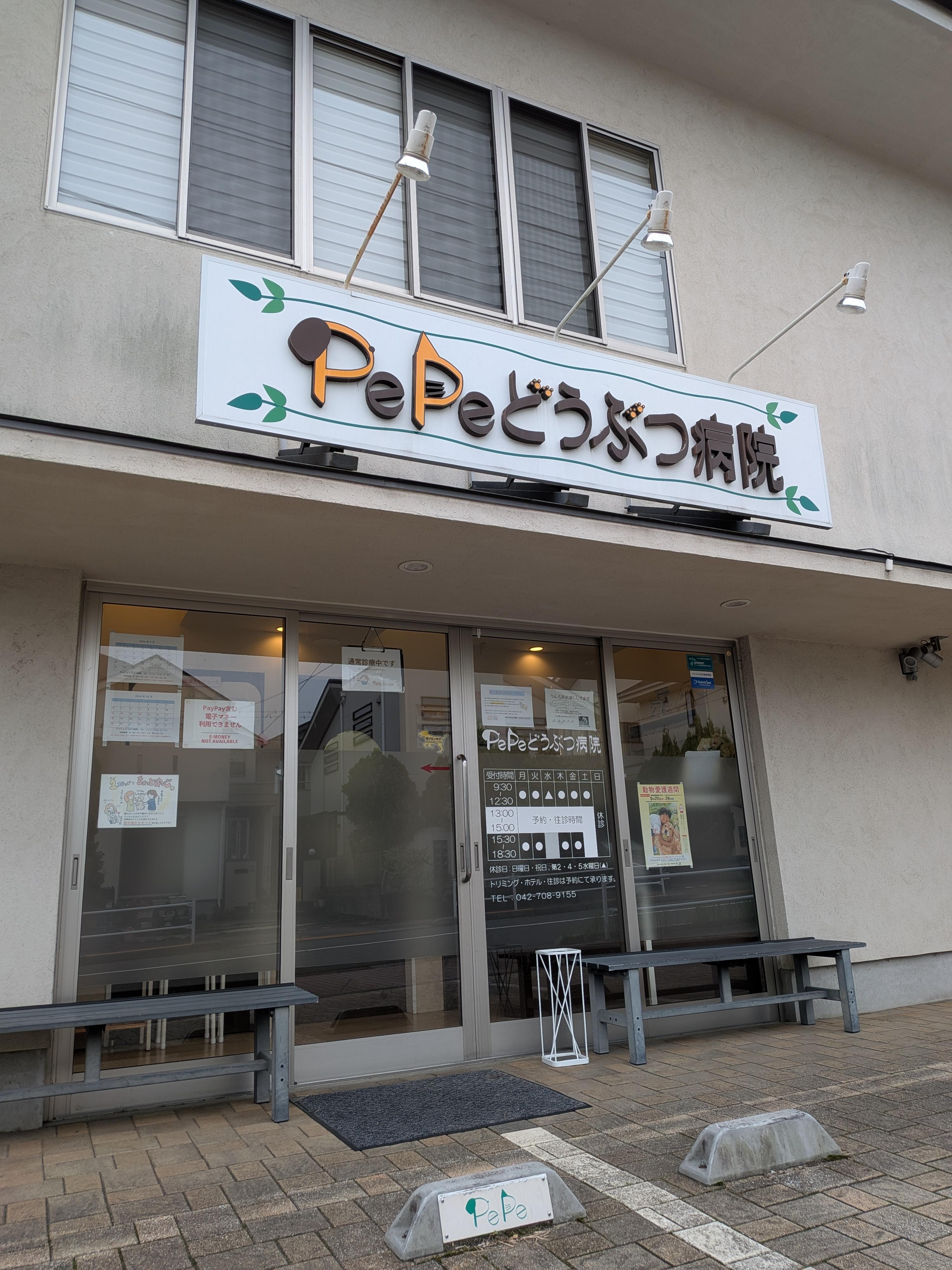 動物看護師兼トリマー募集