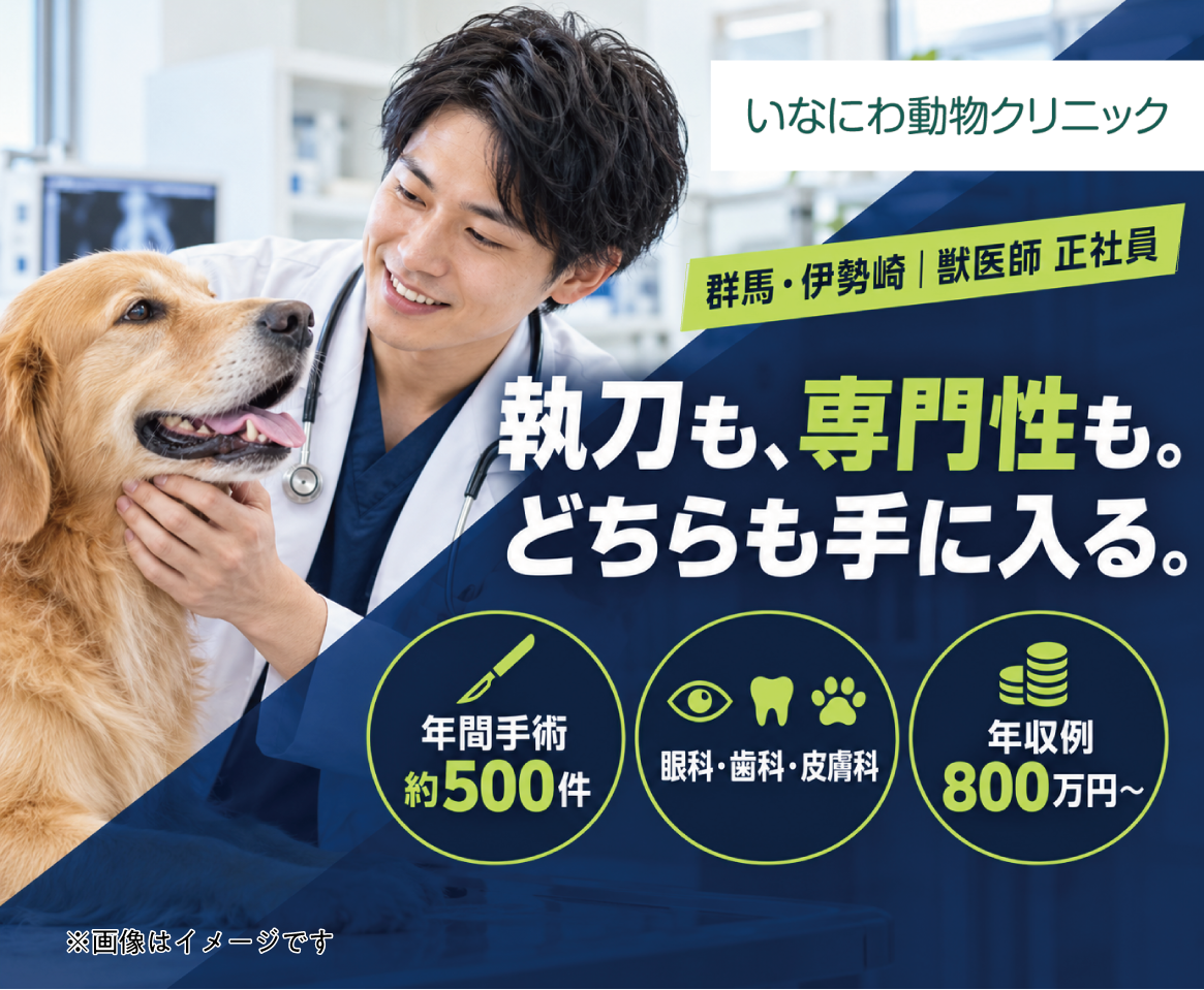 【群馬】3科の専門診療＋二次診療出身医が在籍