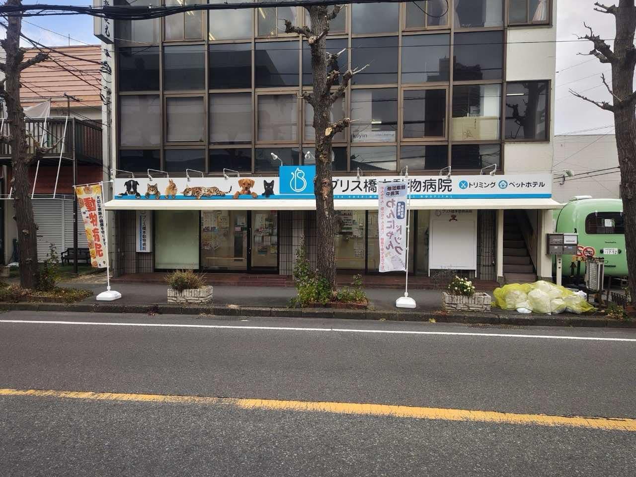【お祝い金30万円】【相模原市橋本】獣医師【月給40万円〜】
