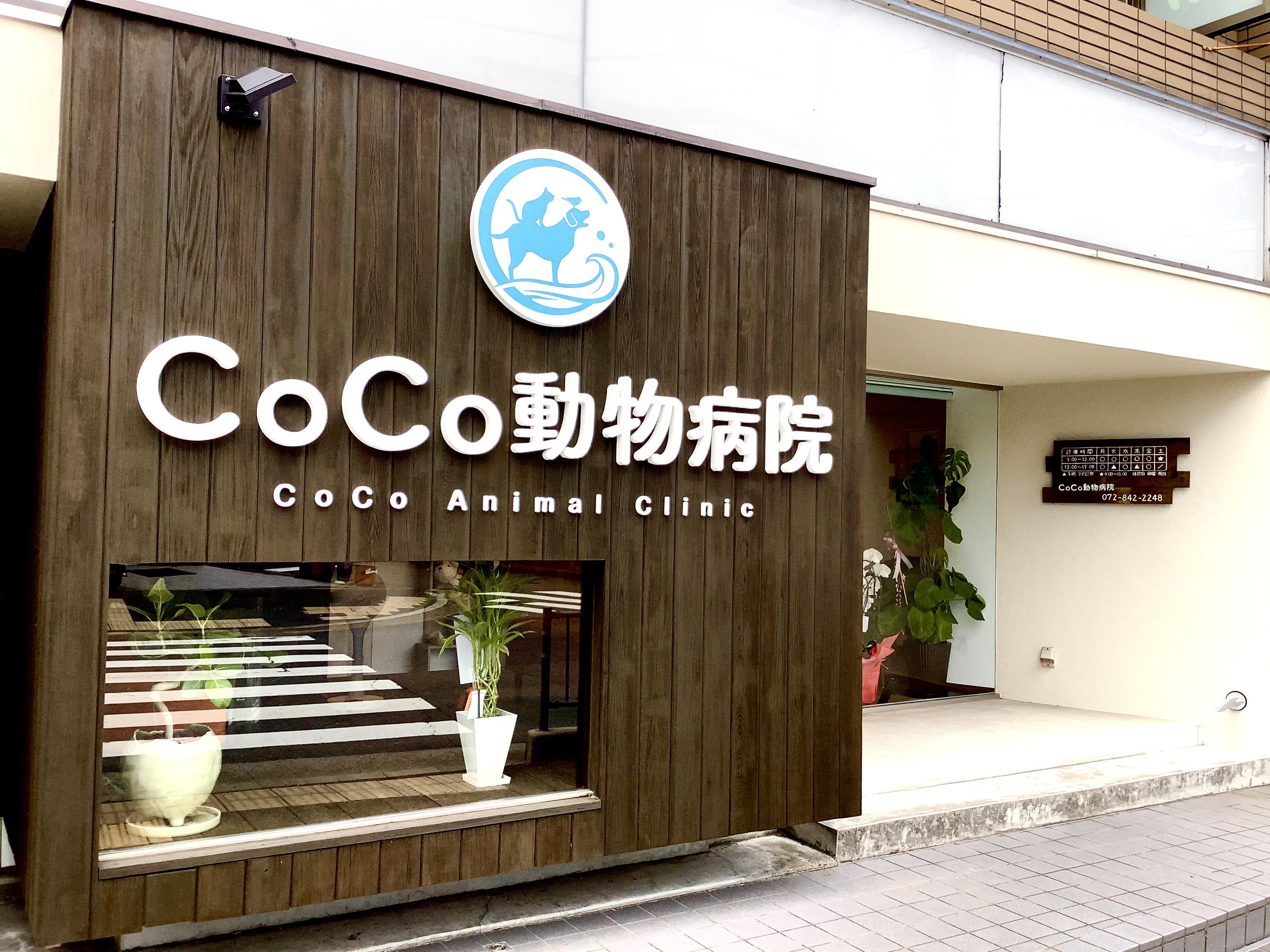 新卒正社員動物看護士