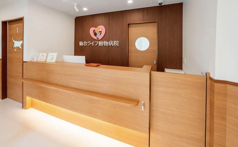 愛玩動物看護師　新しい動物病院で一緒に働きませんか？