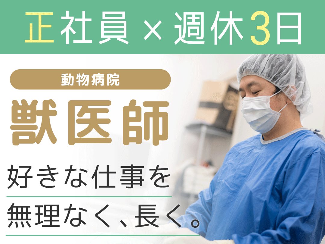 【相模原市】週休3日＆残業少なめ＆朝は9:30スタート