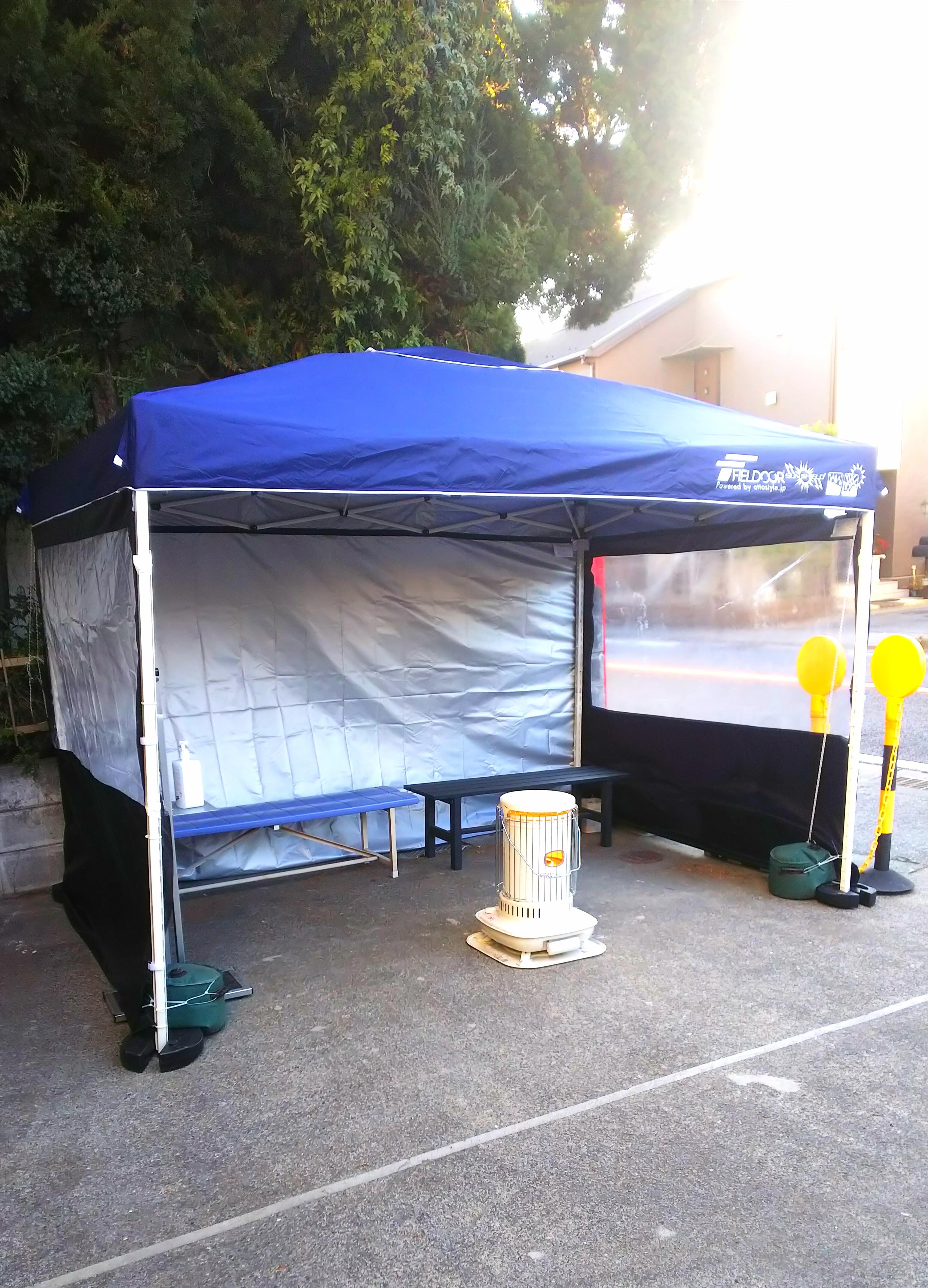 コロナウイルス対策のための屋外待合スペース用テント