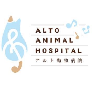 アルト動物病院