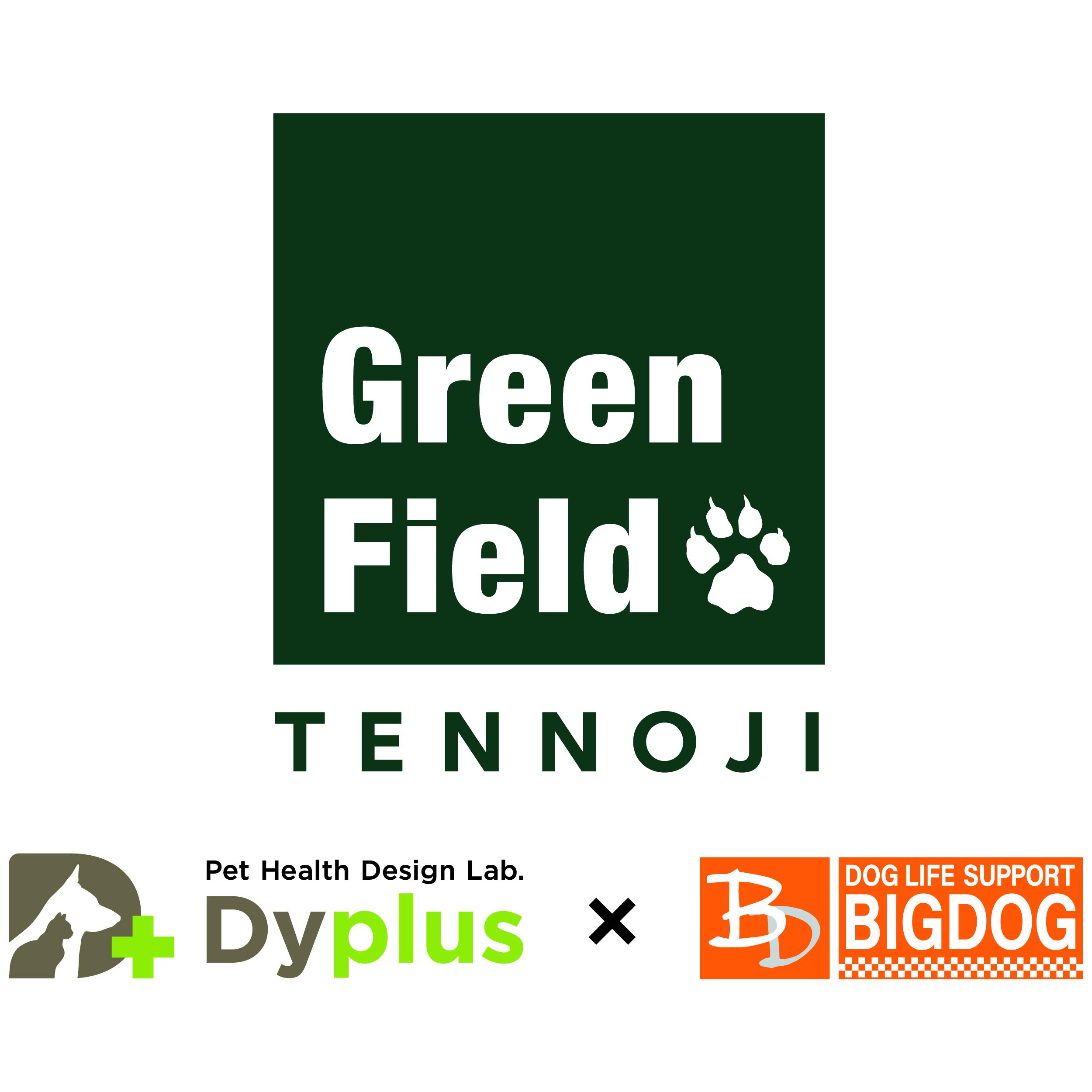 【スタッフ募集】Green Field TENNOJI