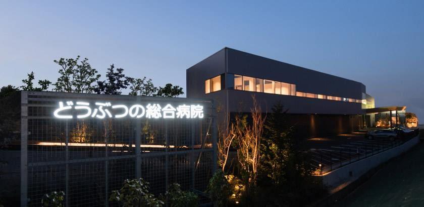 どうぶつの総合病院　夜間専従動物看護師募集