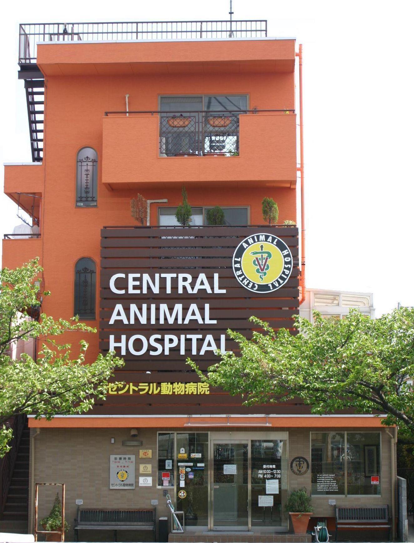 【獣医師募集　働きやすさ×成長】尼崎市　セントラル動物病院