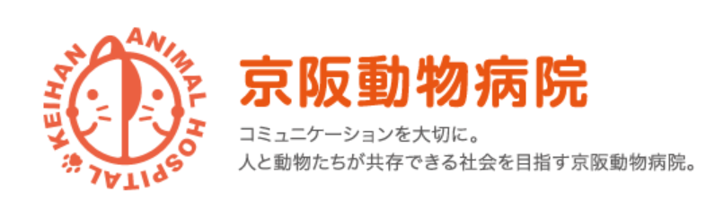 京阪動物病院【受付スタッフ募集！】