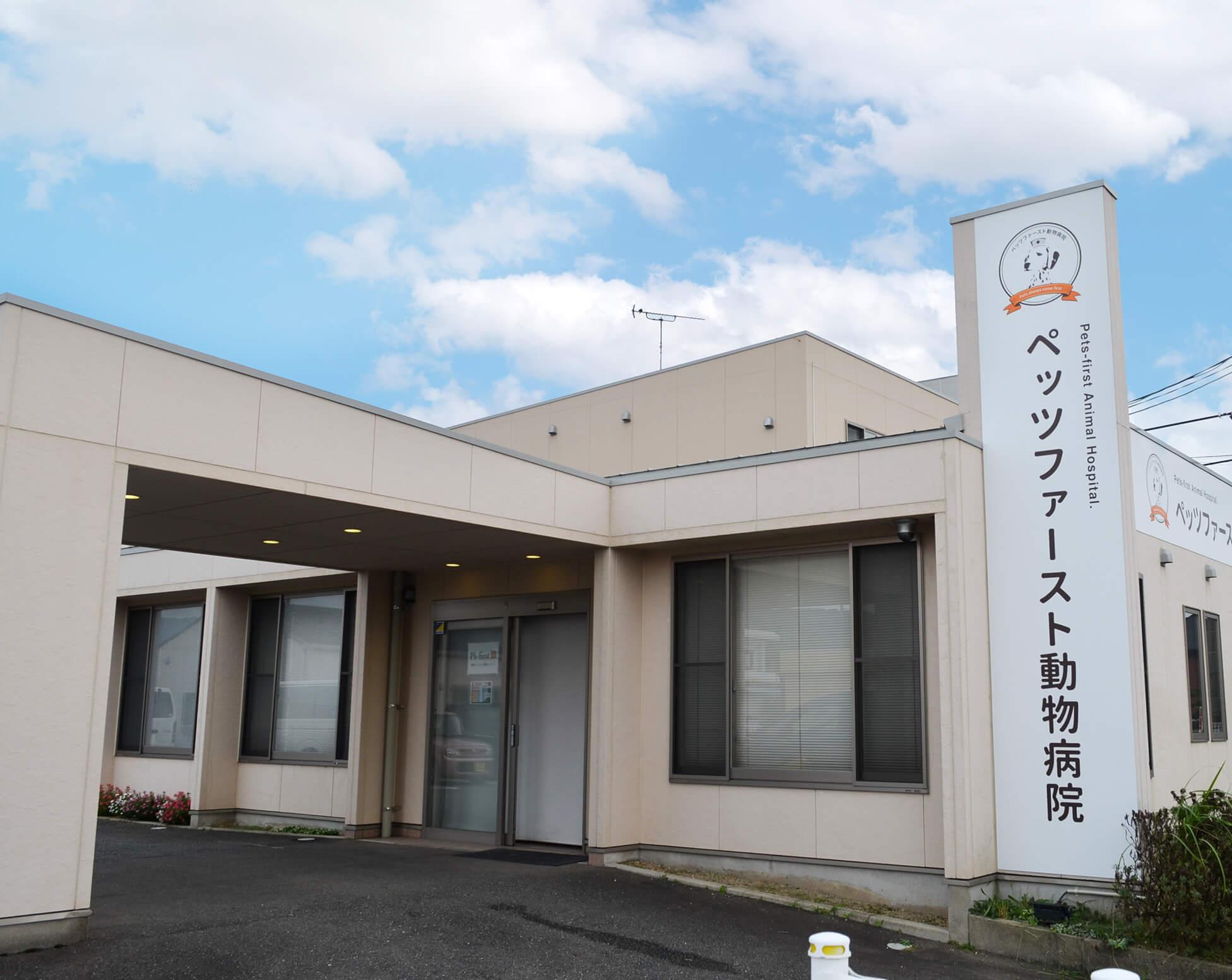 獣医師募集／ペッツファースト動物病院　福岡大野城医院