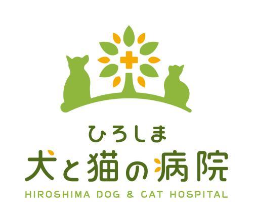 【移転拡大】広島市 ひろしま犬と猫の病院 愛玩動物看護師募集