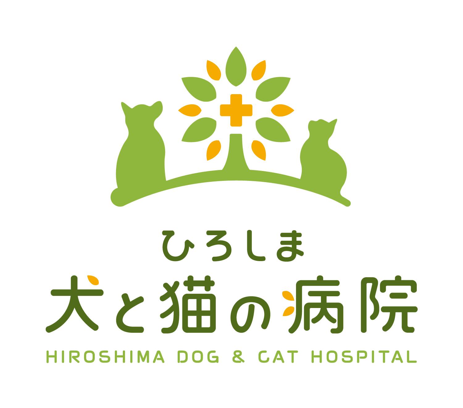 【移転拡大】広島市 ひろしま犬と猫の病院 新卒獣医師募集中