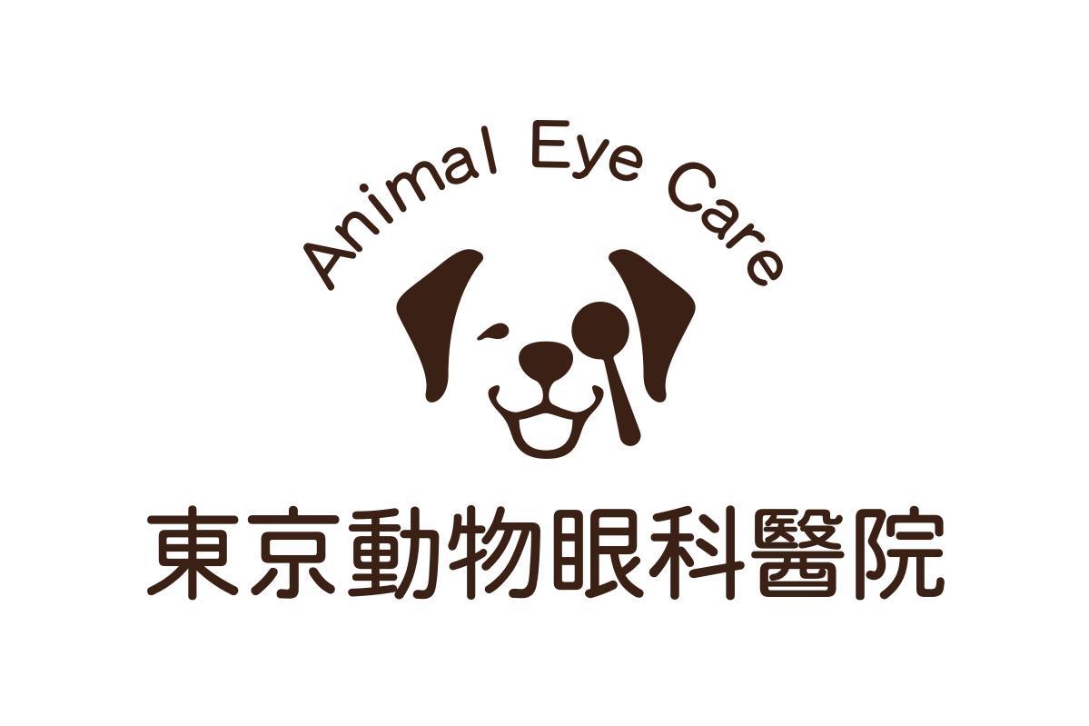 愛玩動物看護師募集【犬と猫の眼科専門病院】