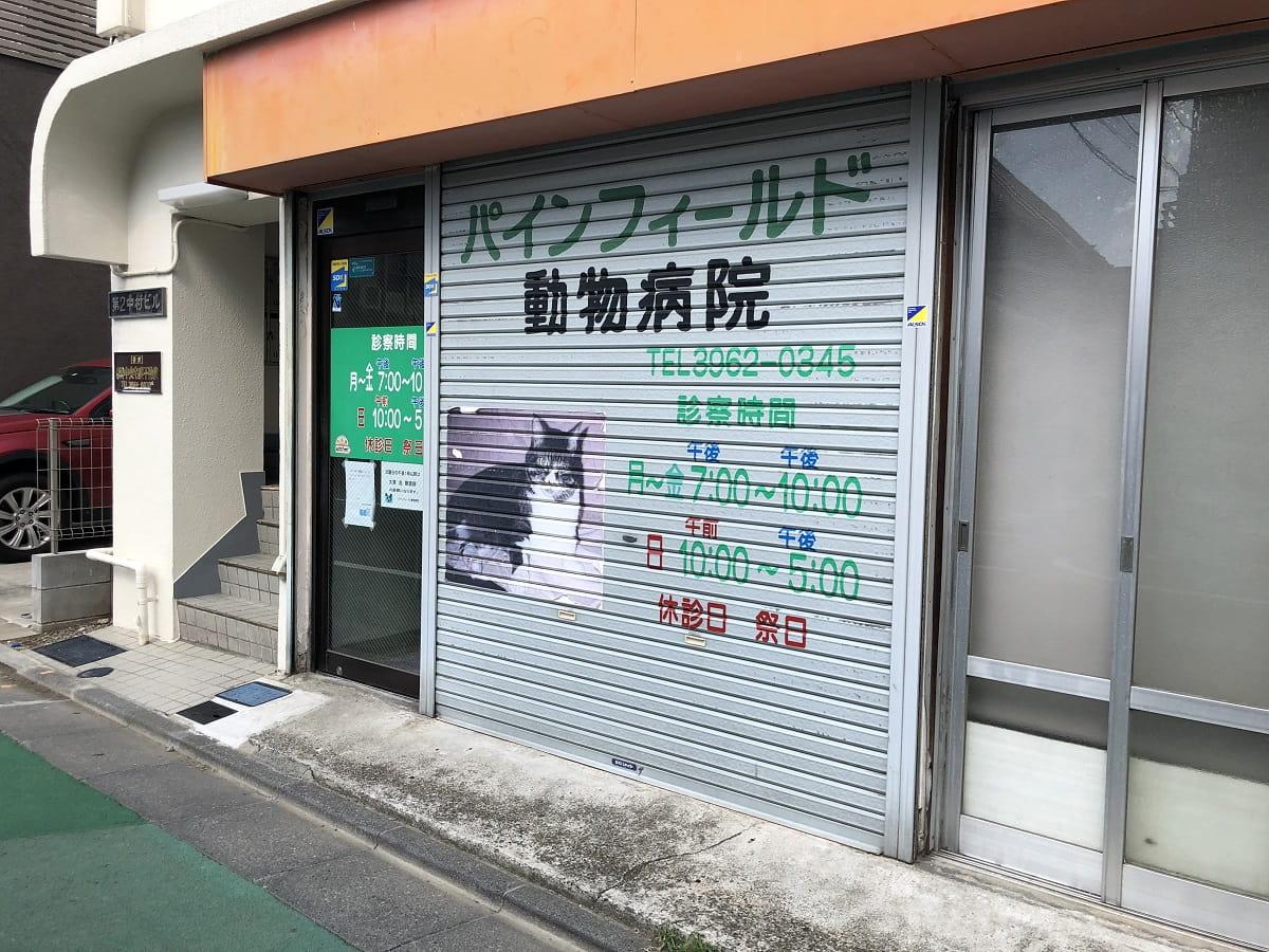 【土日メイン】東京都板橋区　動物看護師アルバイト募集！