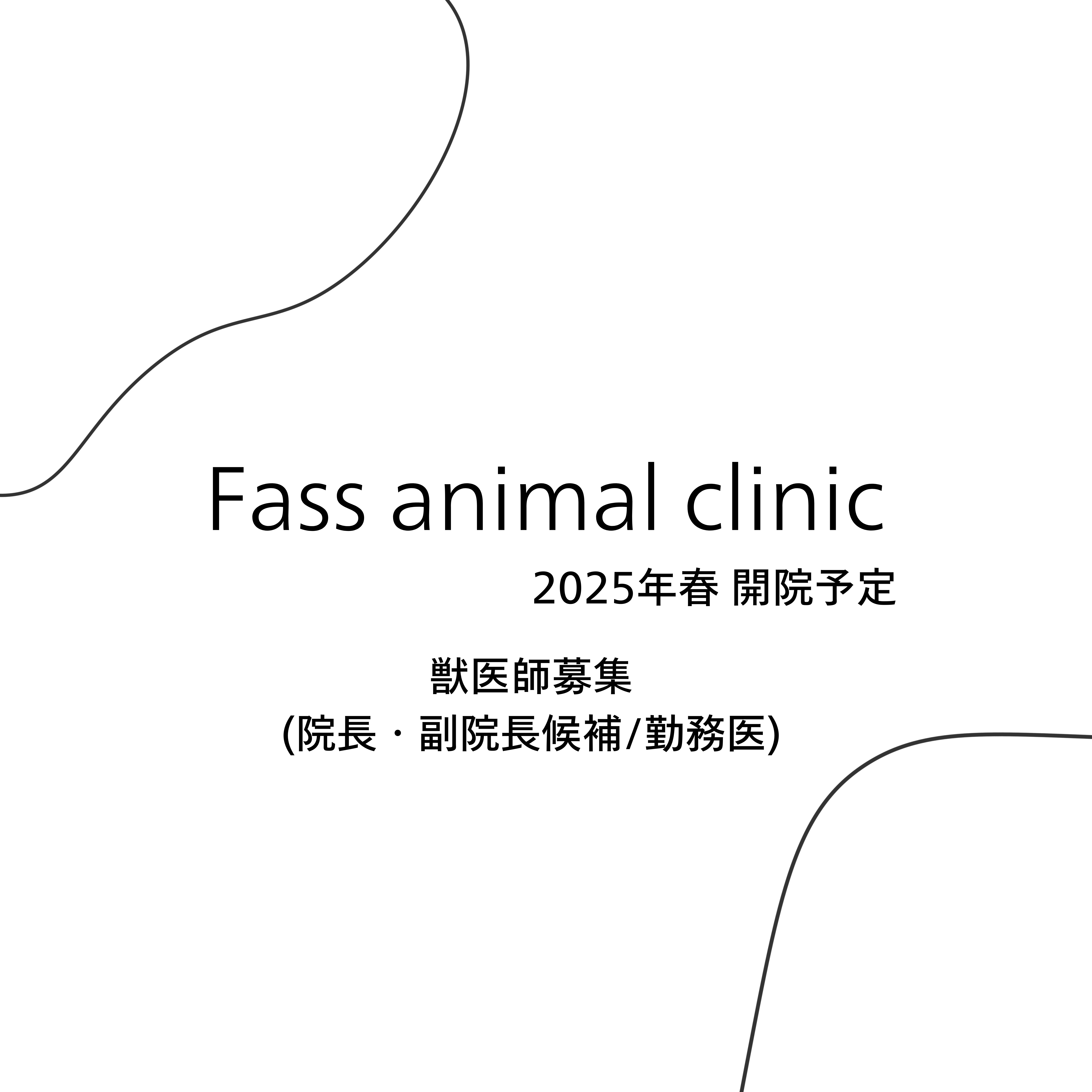 Fass animal clinic