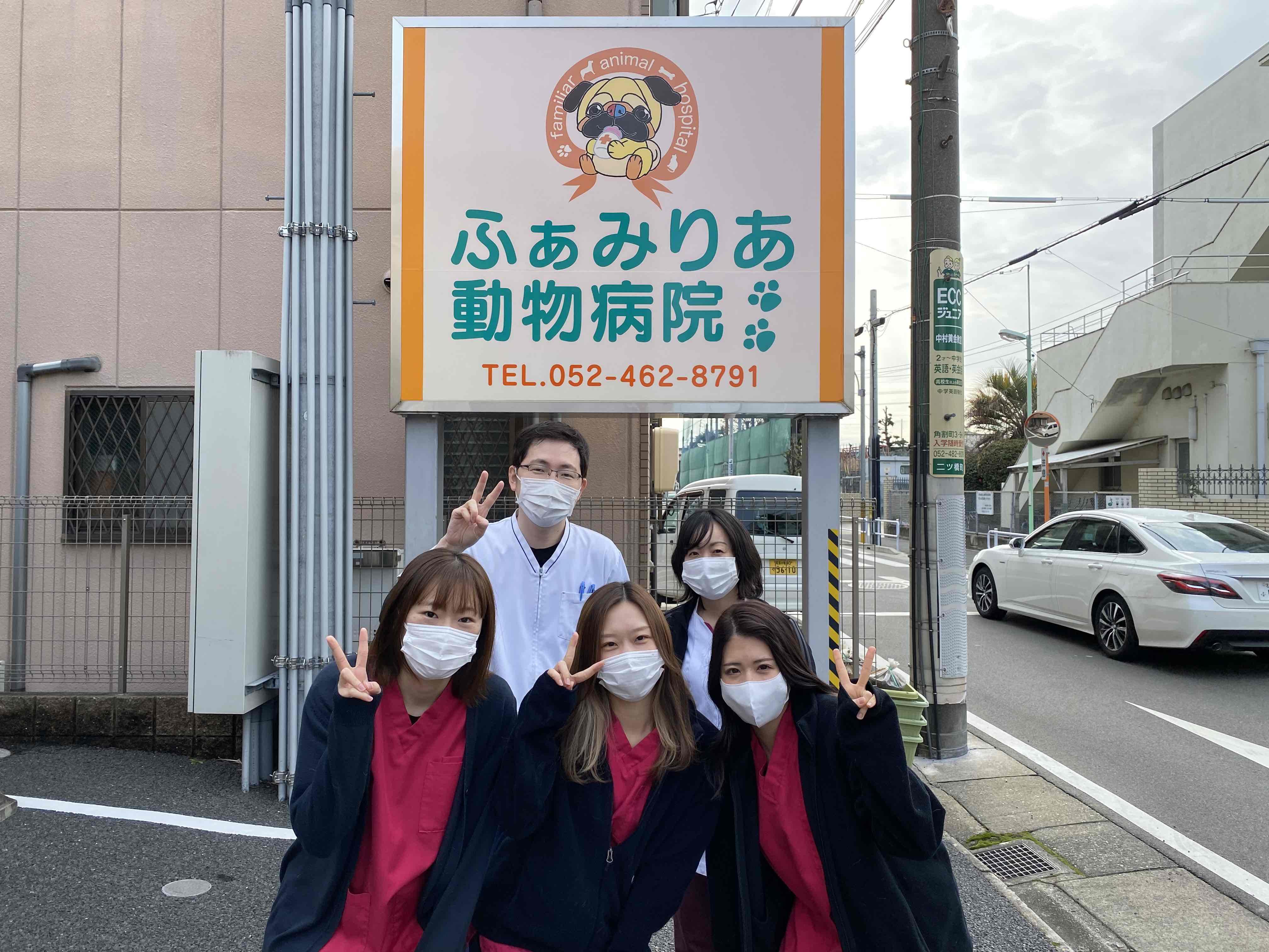 【社保完備】名古屋駅近く　動物看護師募集　賞与あり　