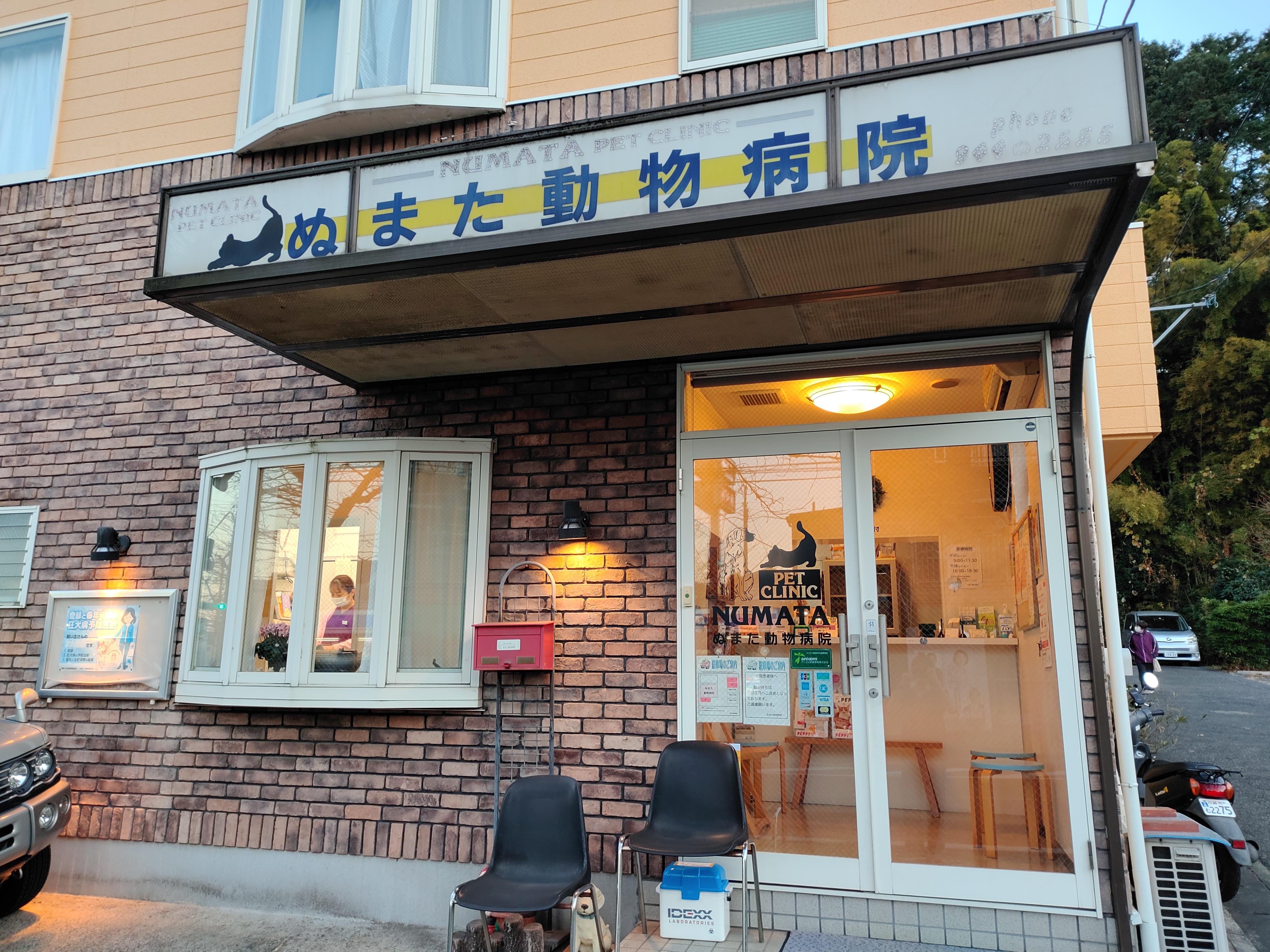 川崎市多摩区　愛玩動物看護師・スタッフ募集