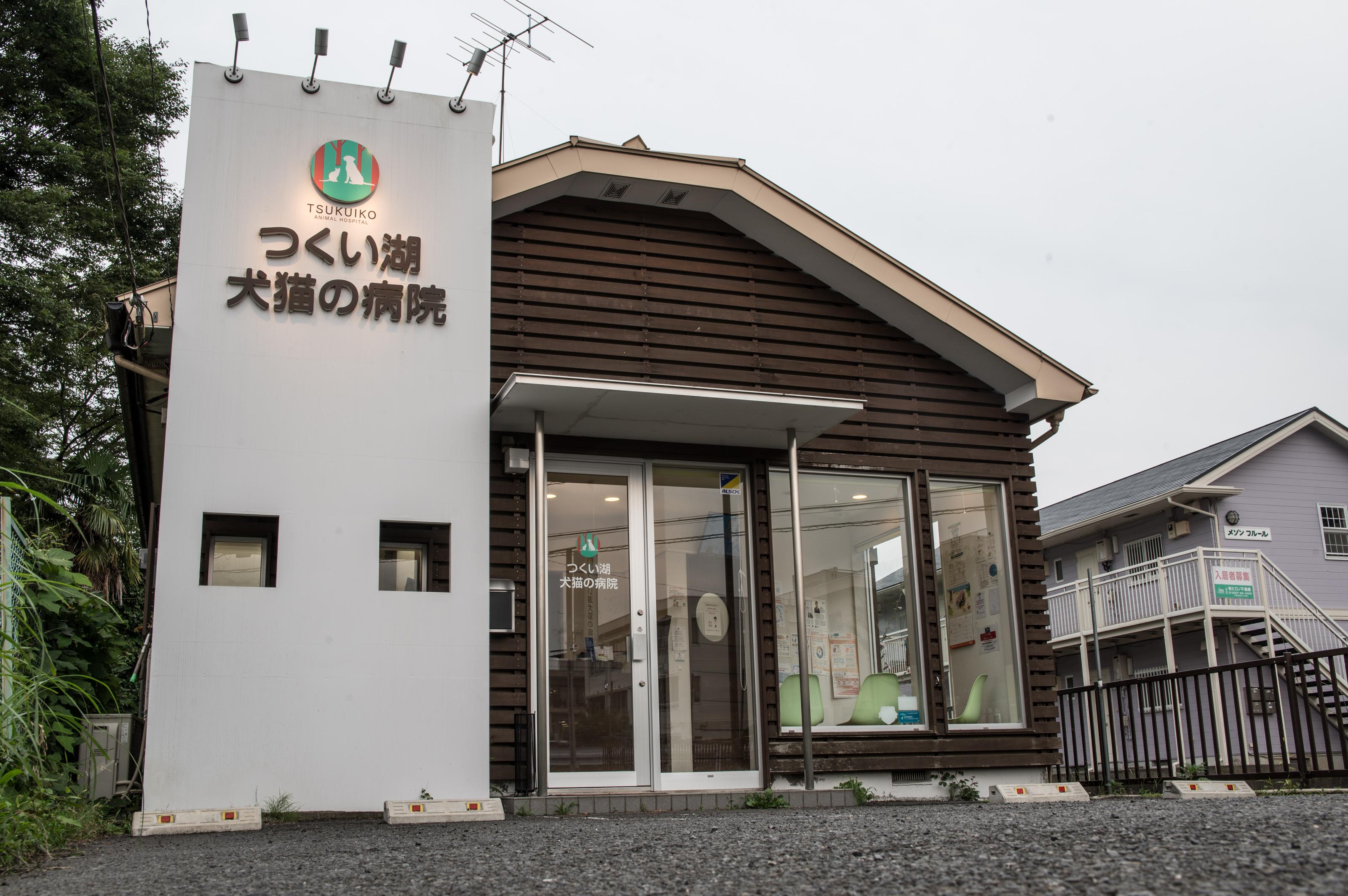 週休3日　神奈川県相模原市　獣医師募集