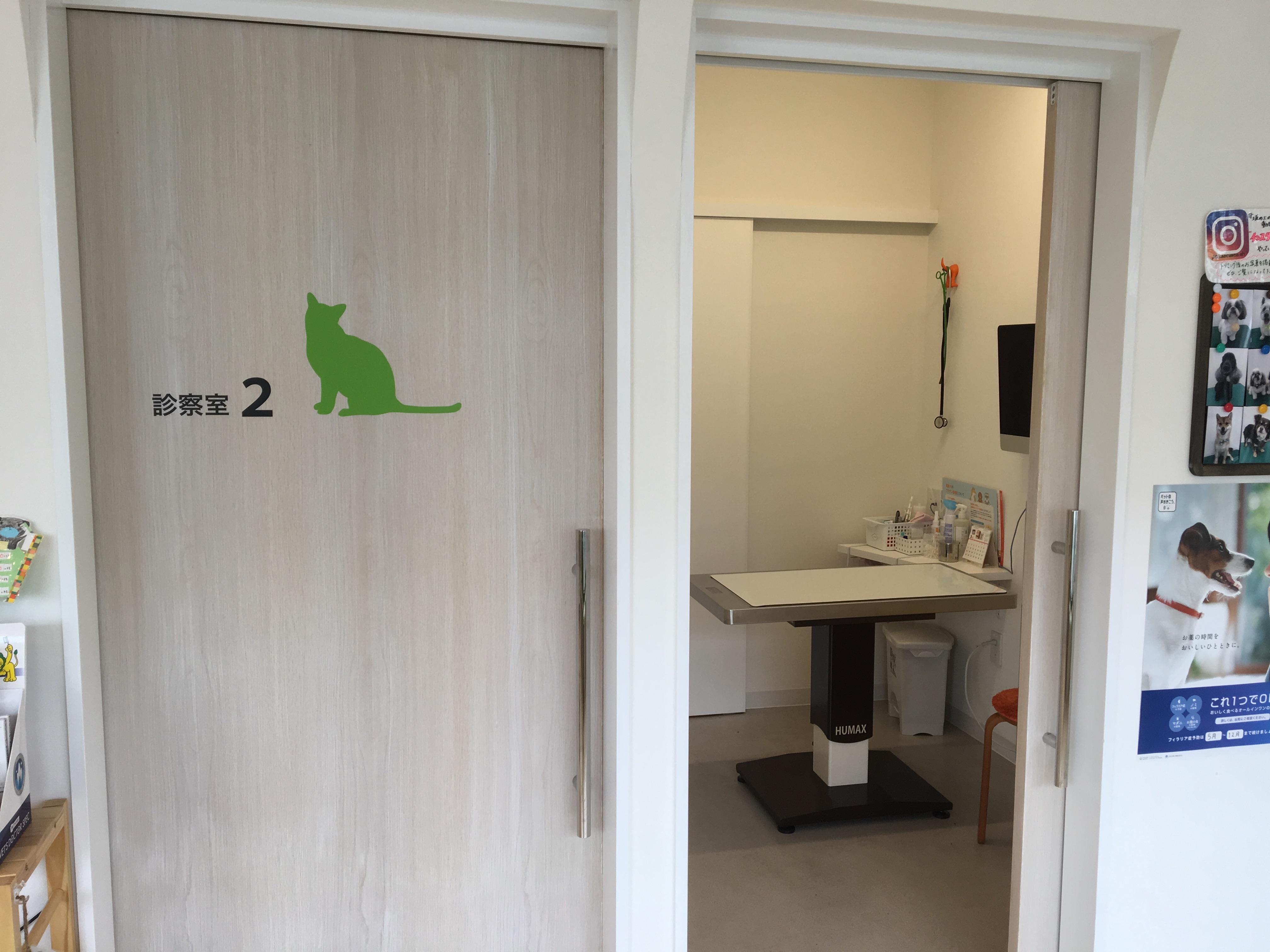 診察室は犬と猫で分かれています。