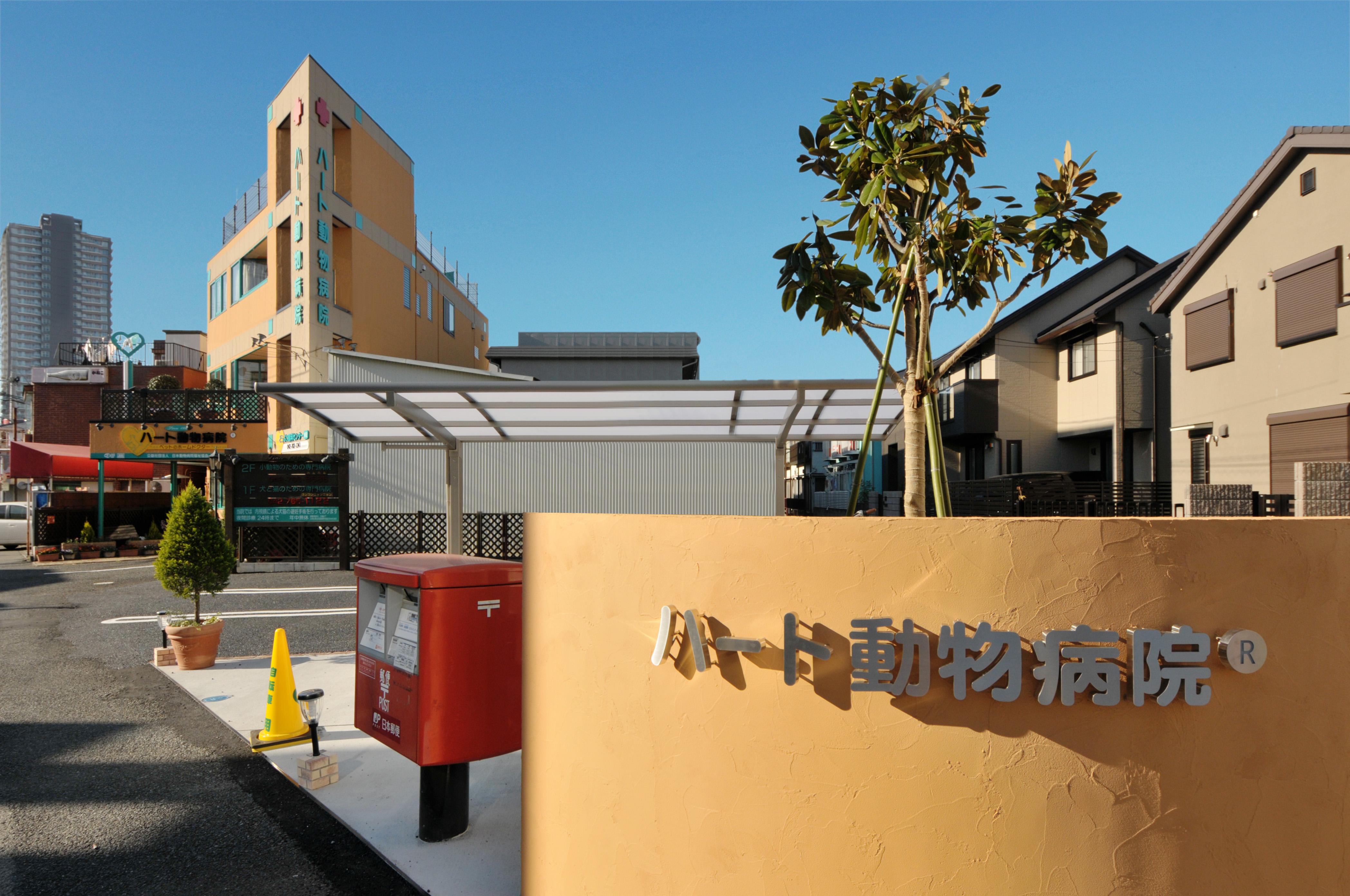 【動物看護師　急募中！！】（パート）神奈川県相模原市の病院