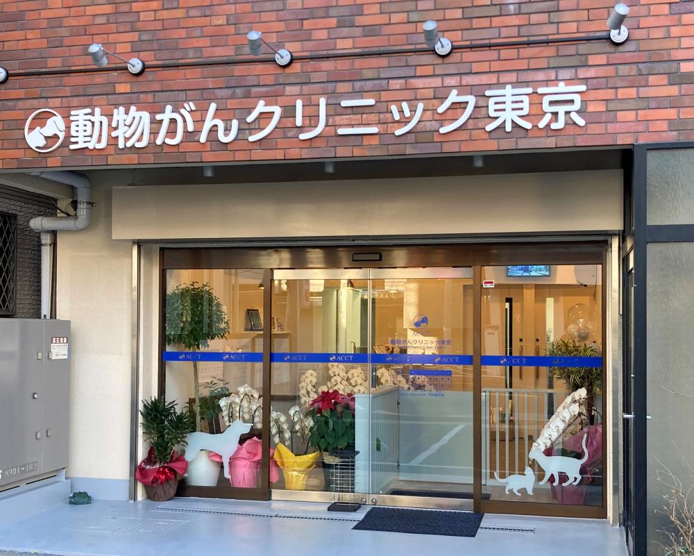 動物看護士(経験者）　正社員　週休2.5日
