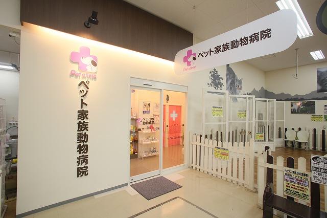 【獣医師募集】ペット家族動物病院　瑞穂店