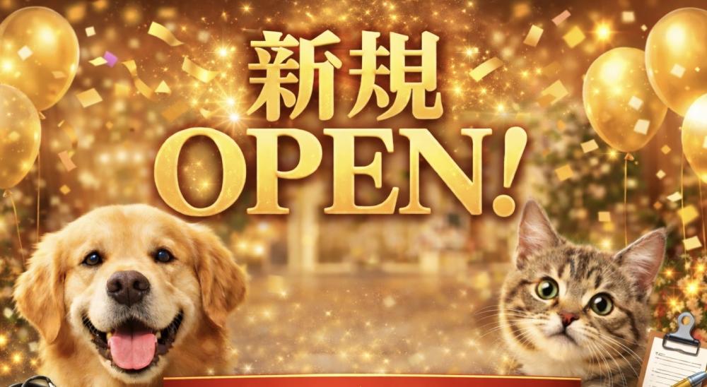 EST総合どうぶつ病院