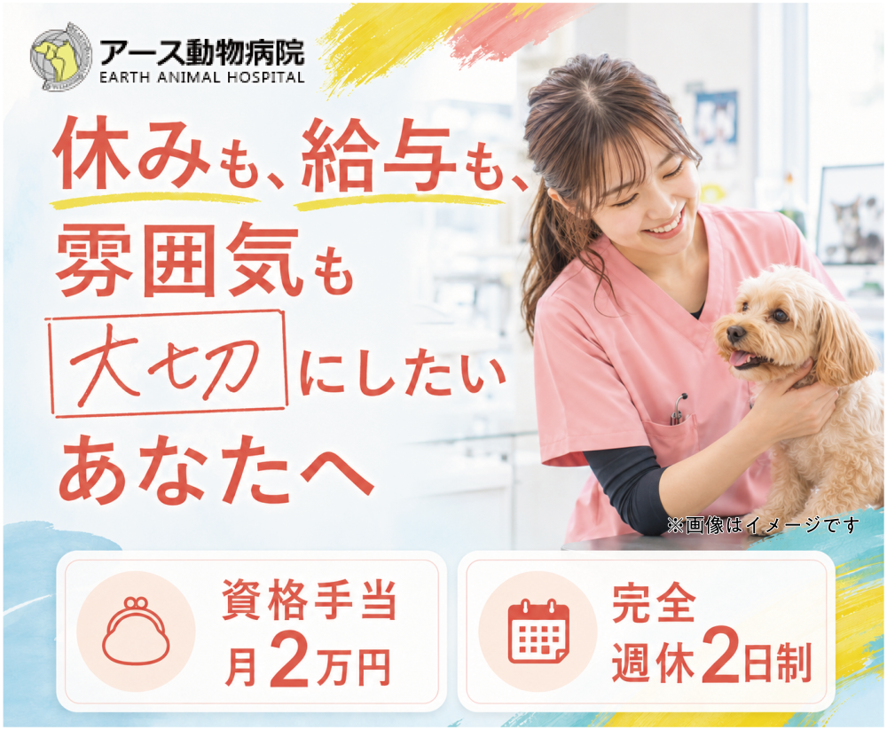有限会社アースベッツ