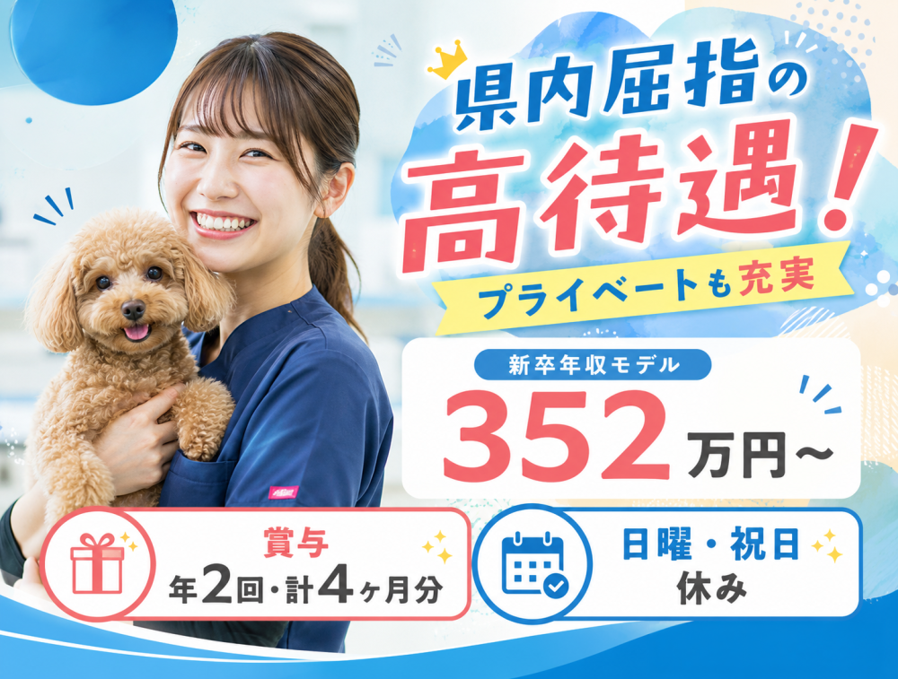 株式会社アステラ・ステラ動物病院