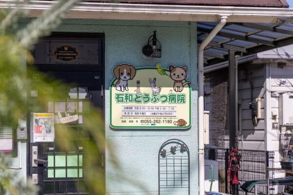 獣医師募集（パート～正社員）