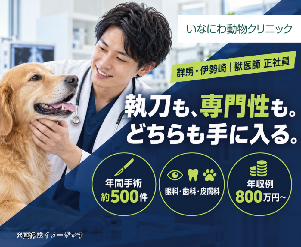 【群馬】3科の専門診療＋二次診療出身医が在籍
